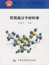 淘宝聚划算购物高分子材料学正版\/高分子合成