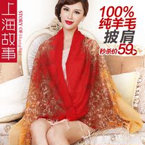 上海故事专柜正品 羊毛围巾 女韩国秋冬超长两用围巾披肩 weijin 价格:59.00