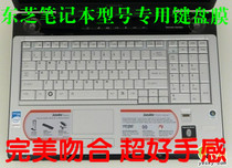 东芝TOSHIBA P505专用笔记本电脑键盘保护膜/凹凸键位键盘膜11 价格:15.00