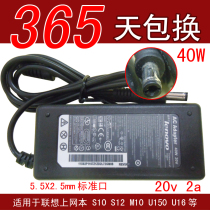联想上网本电源20V2.0A S10 S12 M10 U150 U160电源适配器 价格:28.00