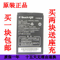 天语A612 B925手机电板A615 A635 A650 N650 TYC88252600原装电池 价格:14.00