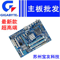 盒装 技嘉EP43T-S3L 775 主板 DDR3内存 四核主板P41 P43 P45 G31 价格:280.00
