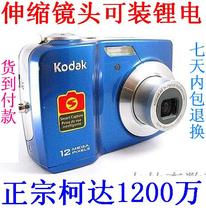 Kodak/柯达 C182相机 1200万像素 可装锂电池 正品 秒杀 特价 价格:319.00