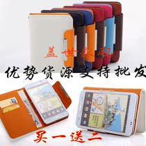 大显E9220 S2联想S920 聆韵U980 波导T9600 通用手机壳保护套皮套 价格:26.00