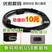 宾得USB数据线Optio H90 E10 E20 E25 E40 Z10 L20 L36 T40 550 价格:9.50