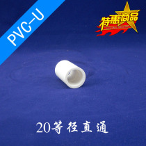 PR等径弯头20 4分 25 6分 32 1寸ppr水管配件