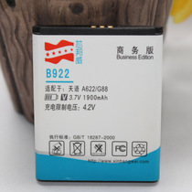 芯邦威天语TYM921 B922手机电池D705 D702 B928 G88 G86商务电池 价格:25.00