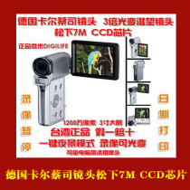Kodak/柯达 M552 微米DDV7300数码相机摄像机DV一体机1200万像素 价格:350.00
