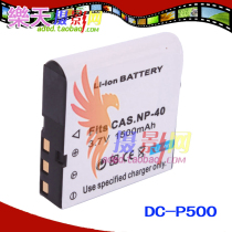 适用 明基BENQ DC-P500 E520 E521 E610 NP-40 数码相机电池 价格:22.00