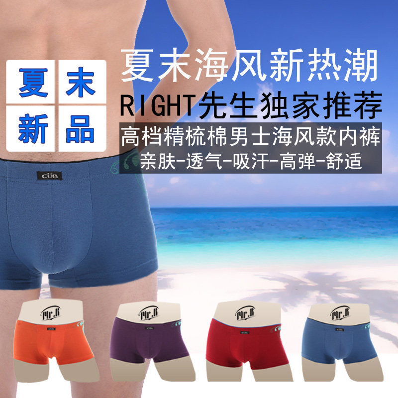 <em>平角</em>裤包邮<em>盒装</em>纯棉CK<em>男士平角内裤</em>U凸中腰