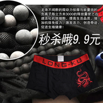 淘宝聚划算购物平角裤<em>南极人女士内裤无痕</em>摩斯