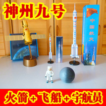 神舟十号神州九号长征二号火箭玩具模型套装 神州九号模型 火箭模 价格:12.90