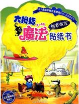划算购物魔法8条包邮 爱念 莫代尔儿童<em>内裤</em> 魔