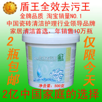 盾王全效去污王 强力瓷砖清洁剂 地砖清洁剂 大理石清洗剂 价格:58.00