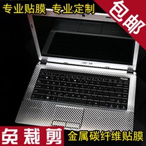 尚雅东芝M861 M807 金属拉丝/碳纤维笔记本外壳贴膜 价格:60.00