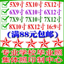 淘宝聚划算购物冲印富士数码冲印<em>10寸</em>4.9/张6