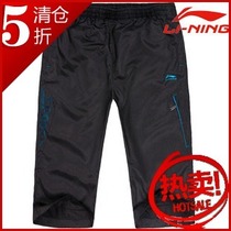 淘宝聚划算购物<em>李宁运动短裤李宁</em> 休闲裤 <em>男 运</em>