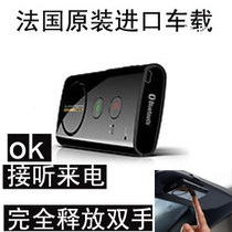 Supertooth voice车载蓝牙免提 三星 iphone htc 声控 车载蓝牙 价格:268.00