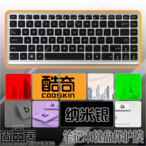 纳米银ASUS华硕U30KI43Jc-SL U31KI243SD U31KI245SG键盘膜22 价格:30.00
