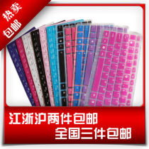 ASUS华硕U30KI43Jc-SL U31KI243SD U31KI245SG透明彩色键盘膜22 价格:12.00