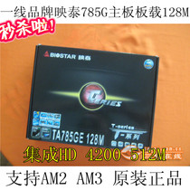 节能版790GX 映泰785G主板+4400双核CPU套装 集成512M支持AM2 AM3 价格:238.00