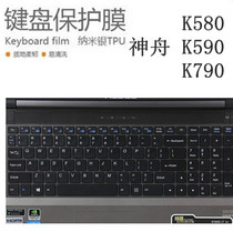 神舟精盾K580S键盘膜 K580N K590S K790S K650C K650s键盘贴膜 价格:25.00