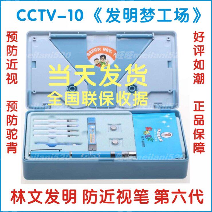 <em>家有儿女</em>视力<em>健康笔</em> 最新排行榜前10名_用户3