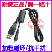 原装富士A100 A150 A170 A175 A220 A225 JZ305相机数据线 USB线 价格:8.00