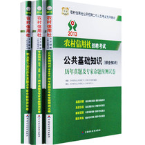 淘宝聚划算购物农村信用社中公2014江苏省农