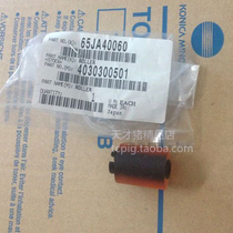 konicaminolta 柯尼卡美能达 Bizhub C220 C280 搓纸轮 上纸轮 价格:85.00