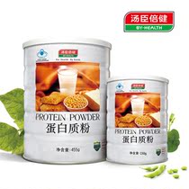 汤臣倍健 蛋白质粉蛋白粉455g 增强免疫力 保健品 官方正品 包邮