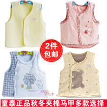 淘宝聚划算购物<em>童泰童泰</em>2013夏装新生儿衣服