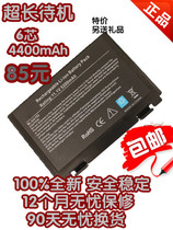华硕/ASUS X8AIP K40AB K40AC K40AD K40AE K40AF F82笔记本电池 价格:77.00
