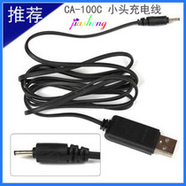 诺基亚6085 6080 6086 6088 6101 6102 原装充电线 USB线 价格:4.00