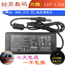 联想 同方 神舟 海尔 方正 通用20V3.25A笔记本电源适配器充电器 价格:16.00