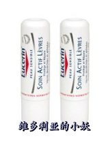 Eucerin主动照顾嘴唇1 + 1免费Eucerin Active Care for Lips 1 价格:261.00
