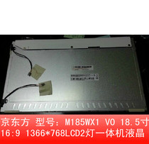 联想C200 C100一体机显示屏18.5寸AUO LCD M185XW01质保1年 价格:400.00
