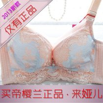 省钱导购<em>帝樱兰</em>专柜特价 <em>帝樱兰文胸</em>正品 调整