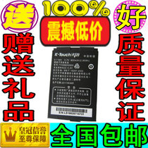 天语D152 N612 N650 A612 A615 A635 A650 A689 A691原装手机电池 价格:17.00
