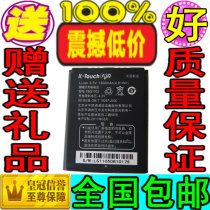包邮 天语 A168 C280 C820 F130 M600 C260 U2 TBG1702原装电池 价格:17.00