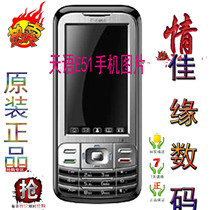(今日特价)特价 K-Touch/天语 E51超长待机支持JAVA 待机10天 价格:115.00