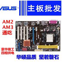 770级m2n68 se n68主板ddr2 am2/am3秒Asus/华硕 F1A75 价格:118.00