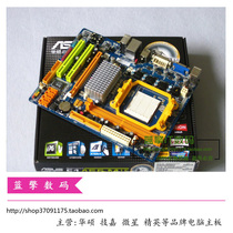 映泰GF8200E AM2 AM3主板集成显卡胜C61 C68 N78 785g 780 690 价格:185.00