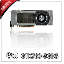 Asus/华硕 GTX780-3GD5 GTX780 公版 3GB DDR5 少量现货包邮特价 价格:5099.00