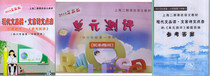 2013新版现代文品读文言诗文点击六年级第一学期/6年级上书+答案 价格:24.20