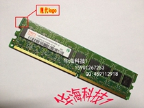 HP/惠普 XW4300,XW4400,XW4600 服务器内存 1G DDR2 677 ECC 价格:55.00