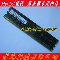 DEll/戴尔 6800.6850.2800.2850 服务器内存 2G DDR2 400 ECC REG 价格:50.00