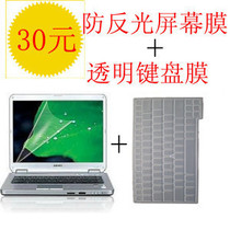 东芝Toshiba L531 透明键盘膜+防反光屏幕保护贴膜 2件套餐省5元 价格:29.70