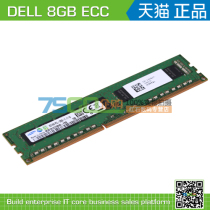 dell/戴尔 8GB DDR3 1600/1333MHZ ECC RDIMM 服务器内存R720/620 价格:650.00