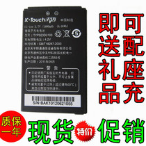 天语TYP923D0100 E50 E51 E55 E58 V908 V918 c208 F6209原装电池 价格:7.00